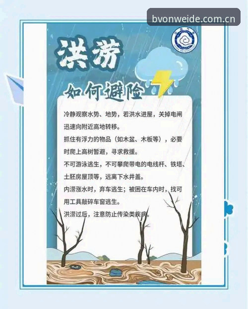 伟德体育官网安全访问实用指南：入口验证与风险规避必备知识