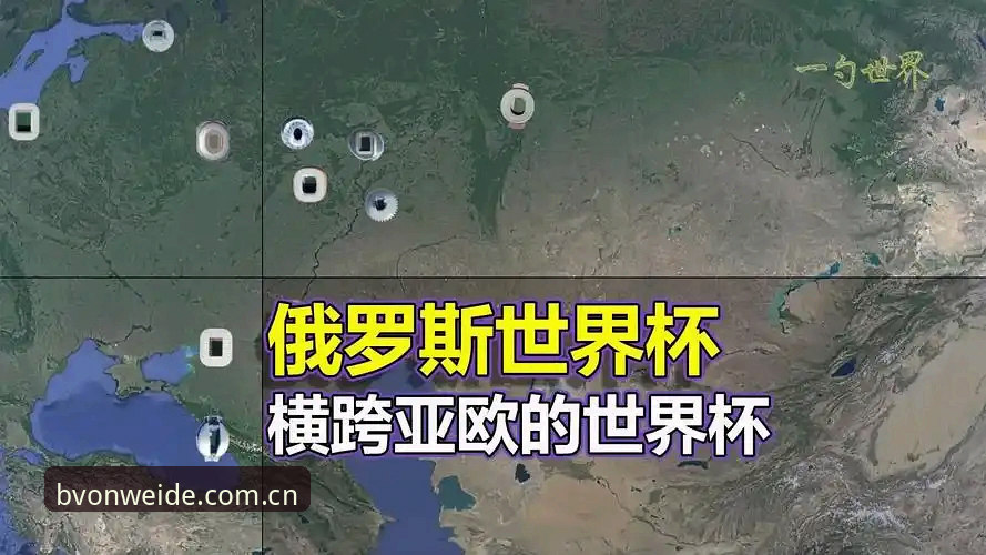 揭秘世界杯“冷场”真相：签证危机与地缘博弈如何改写观赛版图